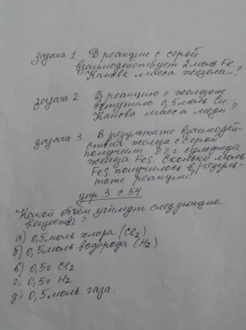 В реакции с серой взаимодействует 2моль Fe какова масса железа​