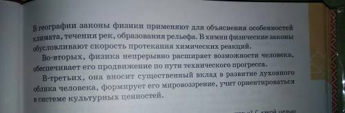 Прочитайте научную статью. Определите тип речи.