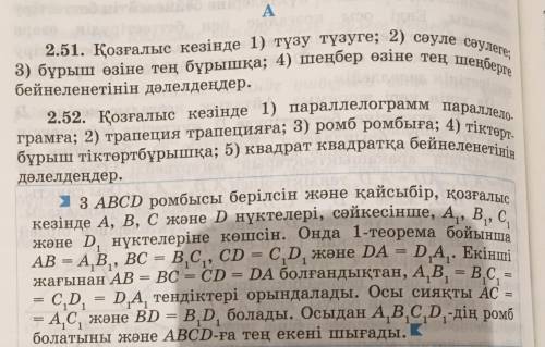 нужно до завтра(какую можете решать),задачи на казахском языке.