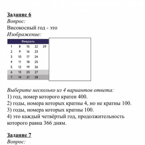 Вопрос: Средние солнечные сутки… Выберите один из 5 вариантов ответа: 1) на 4 мин длиннее звёздных с