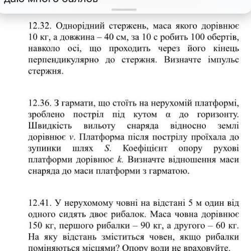 не отвечайте ли ж бы бал получить даю много но у кого есть совесть