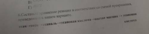 Составить уравнение химической реакции и указать тип реакции этан-этен-этаналь-этановая кислота-ацет