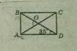 Діагоналі прямокутника ABCD рис. 4 перетинаються у точці O, кут ODA =35° знайдіть кут AOB​