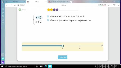 как на учи ру вообще отметить неравенство на оси