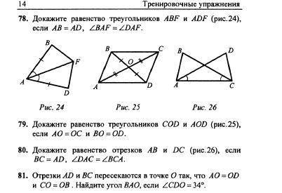 кто шарит по геометрии