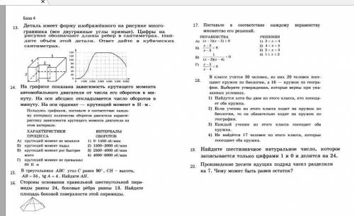 Знаю задания легкие, но я просто дурдачок, ничего не помню Если можно с пояснениями, чтобы запомнил