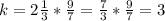 k = 2\frac{1}{3}*\frac{9}{7} = \frac{7}{3}*\frac{9}{7} = 3