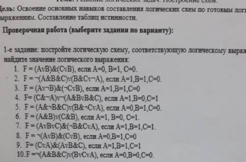 Нужно сделать 1, 4 и 7​