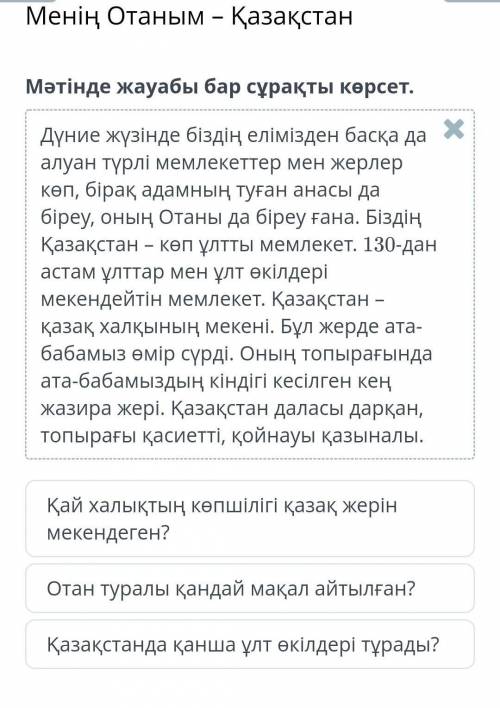 Онлайн мектеп 6 класс казахский язык ​