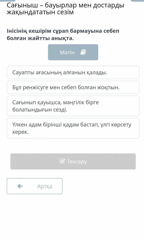 Сағыныш – бауырлар мен достарды жақындататын сезім Інісінің кешірім сұрап бармауына себеп болған жай