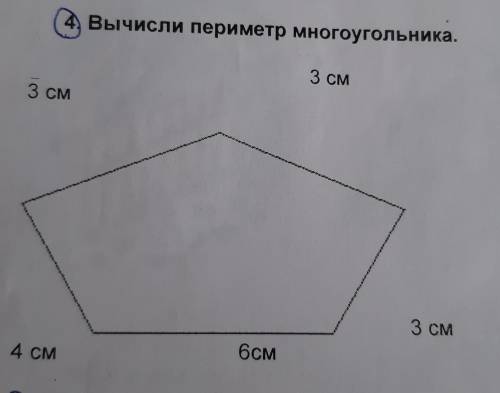 4) Вычисли периметр многоугольника.3 см3 см3 см4 см6см​