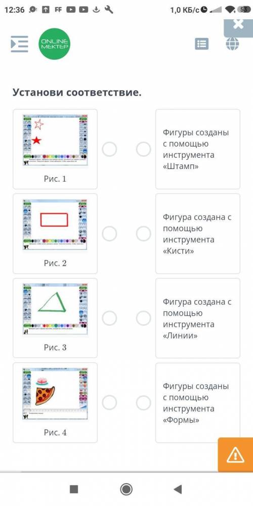 с заданием в онлайн мектеп