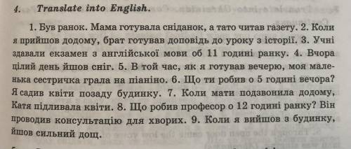 Перевести текст на английский (с украинског)