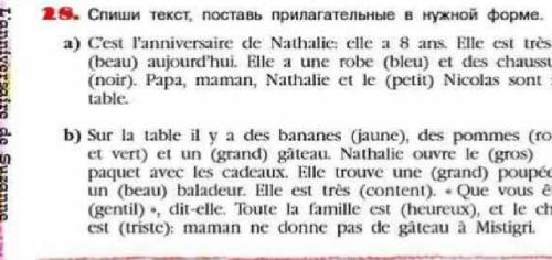 Французский язык, синяя птица упражнения 28 страница