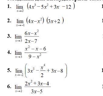 Решить lim(4x^3-5x^2+3x-12) смотрите фото сделать все задания