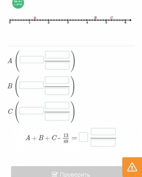 Определи координаты точек A, B, C. Найди значение выражения, используя значения точек A, B, C. ABC​