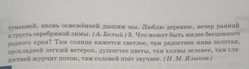 4. Спишите предложения. Определите, каким членом предложения являет прилагательное в простой сравнит