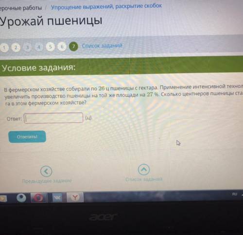 В фермерском хозяйстве собирали по 26 ц пшеницы с гектара. Применение интенсивной технологий позволи