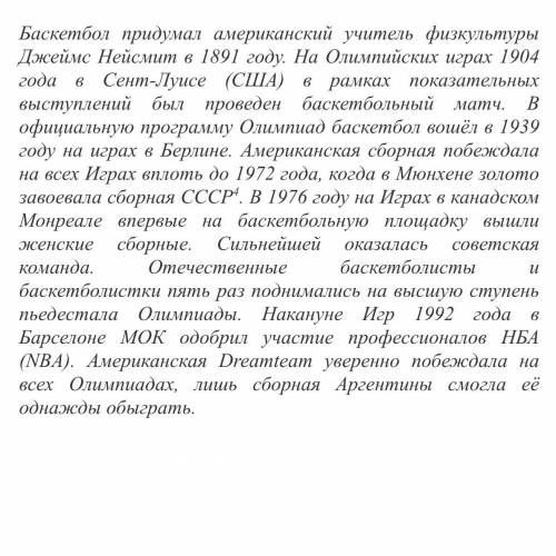 Очень от 1) Выпишите из текста словосочетания с числительными, правильно запишите числительные слова