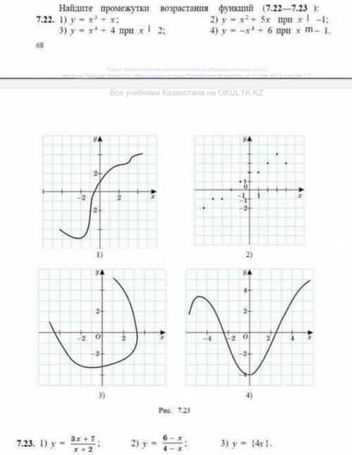 Найдите промежутки возрастания функций 1) у=х^3+х2) у=х^2+5х при х | -13) у=х^4+4 при х | 24)у=-х^4+