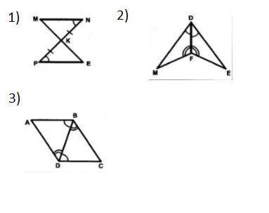 Найти пары равных треугольников и доказать их равенство.