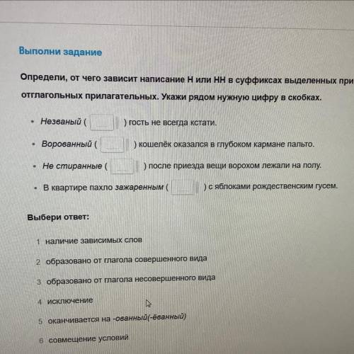 Русский язык н и нн в суффиксах выделенных причастий и отглагольных прилагательных