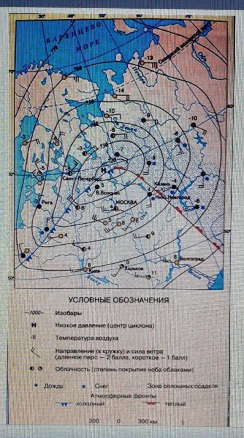 Определите по синоптической карте (рисунок приложения 2) особенности погоды в районе города Казань.