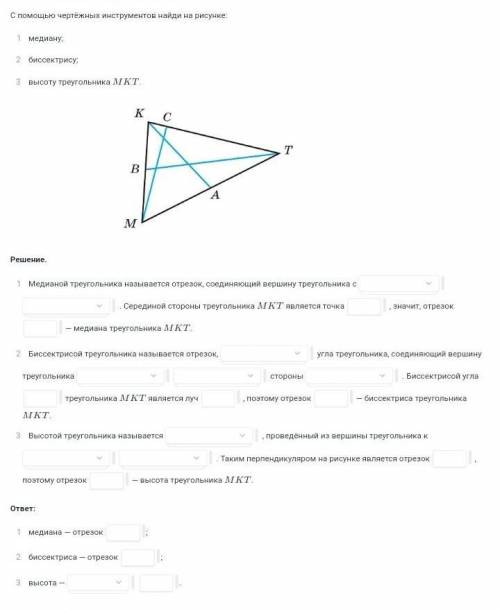 Выполните задания по геометрии​