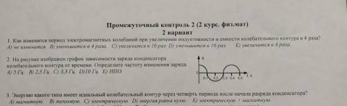 с задачами 2 и 3. Яснее