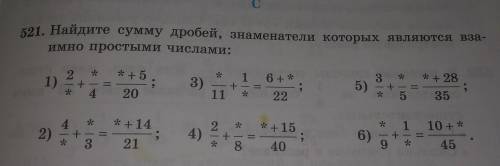 1. Найдите сумму дробей, знаменатели которых является вона и мно простыми числами:5)1 622= 52 %+ +54