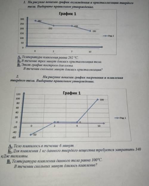 с физикой, два вопроса 90б