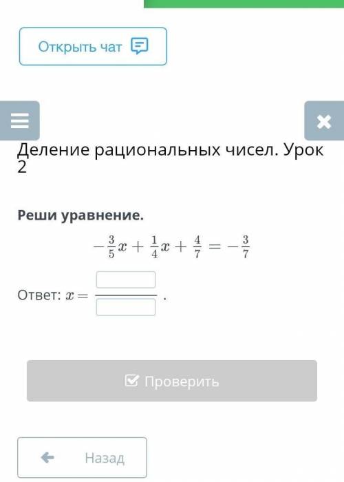 Реши уравнение.ответ: x =​