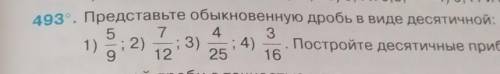 Математика 6 класс Тарасенкова упр и 3