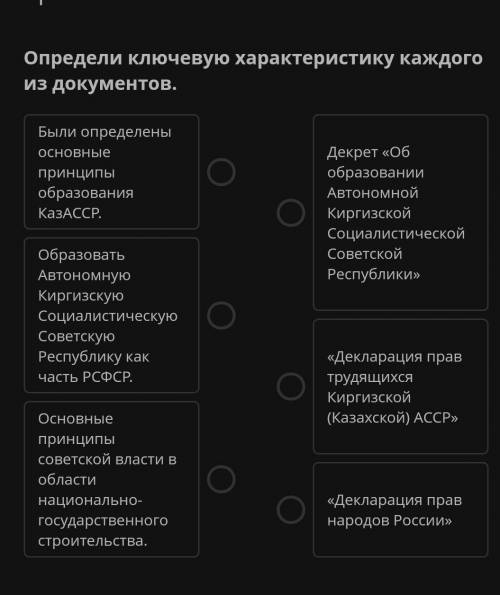 Определи ключевую характеристику каждого из документов.​