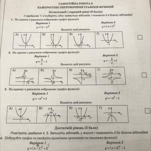 Нужен первый вариант и надо построить график а не просто букву