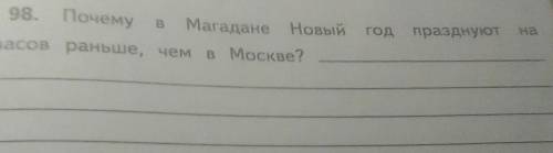 ПочемуМагадане Новый8 часов раньше, чемв Москве?годпразднуютHa​