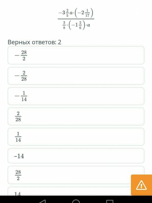 Верный ответ-14,-28/2​