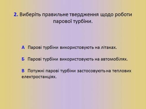 1.Автомобіль проїхав 80 км, витратив 14 л бензину. Двигун автомобіля розвивав середню потужність 40