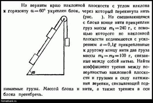 решить задачу по физике