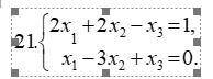 1) Решить систему уравнений методом исключения неизвестных; 2) найти все базисные решения системы