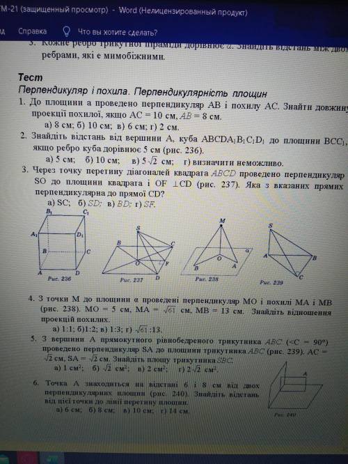 Тест потрібно пройти, дуже швидко