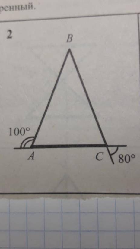 Доказать что треугольник равнобедренный даю 20​