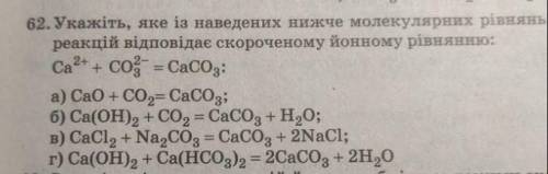 Не понимаю химию Зарание (Даю 60б.)