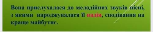 Підкресліть члени речення над кожним словом та частини мови ( ів) ​