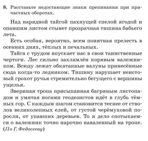 расставить знаки препинания выделить суффиксы причастий выделить причастный оборот и определить вид