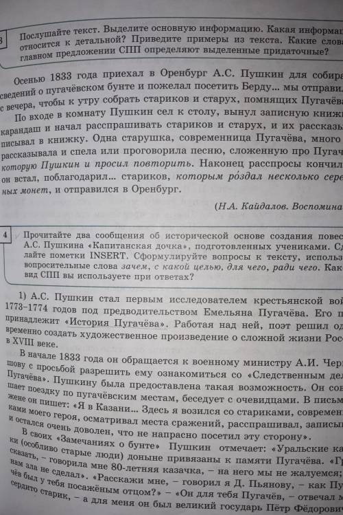 Подготовьте тезисный план объеденив сообщение учеников​