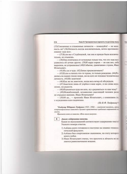 Напишите сочинение-рассуждение. Объясните, как вы по- нимаете смысл предложения 18 текста: Лёгкость