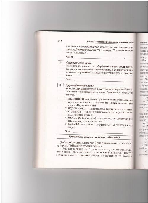 Напишите сочинение-рассуждение. Объясните, как вы по- нимаете смысл предложения 18 текста: Лёгкость