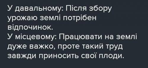 5 речень іменник в давальному відмінку.До ть