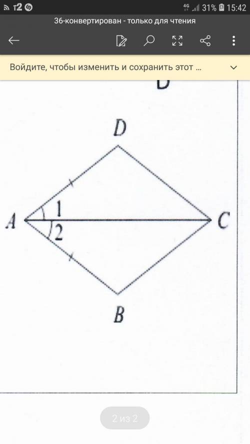 а)Докажите равенство треугольников ADC и АВС, изображенных на рисунке, если AD = АВ и б) Найдите уго